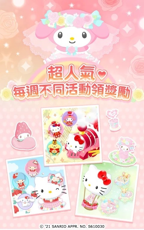 hellokitty梦幻乐园官方版