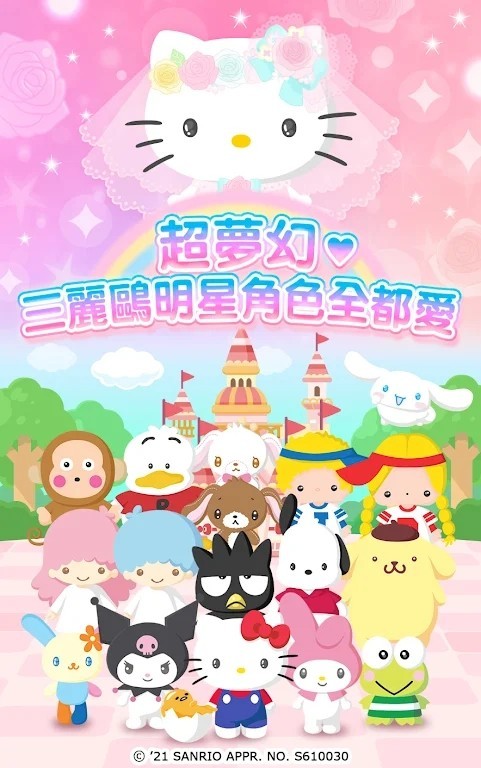 hellokitty梦幻乐园官方版