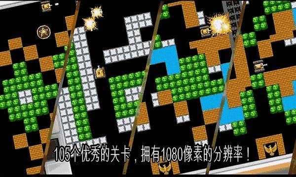 坦克大战90经典版