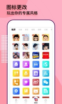 互动桌面特效app