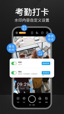 定制水印相机破解版