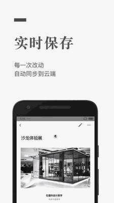 石墨文档app