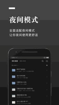 石墨文档app