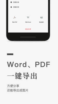 石墨文档app