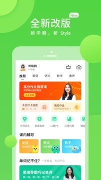 湘少学习app