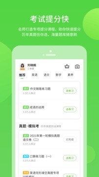 湘少学习app