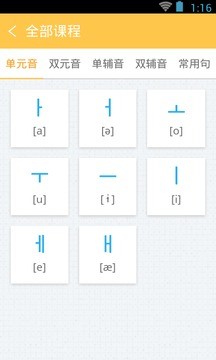 韩语40音学习app