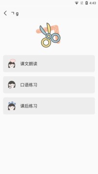 韩语字母发音表app