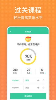 从零开始学英语app