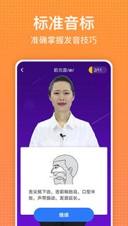 从零开始学英语app