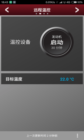 捷豹xfl远程启动app