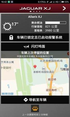 捷豹xfl远程启动app