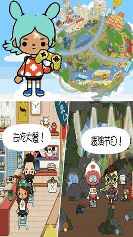 托卡生活都市