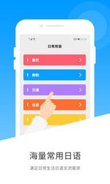 那撸多君日文日语翻译app