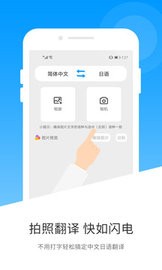 那撸多君日文日语翻译app