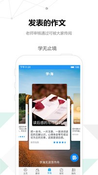 考试作文app