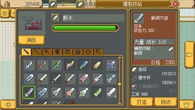 武器店物语steam完整版移植