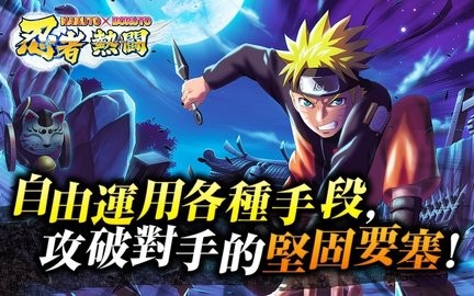 忍者热斗破解版