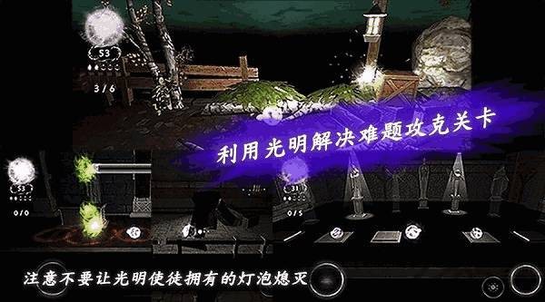 光明冒险中文版