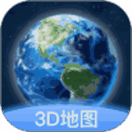 3D卫星地图2021年高清最新版