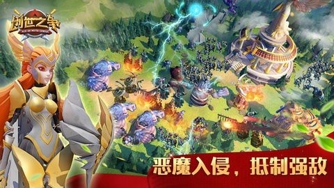 创世之争破解版