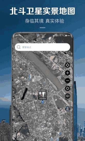 北斗卫星实景地图高清版