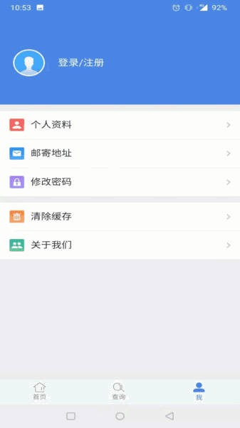 电动自行车登记系统app