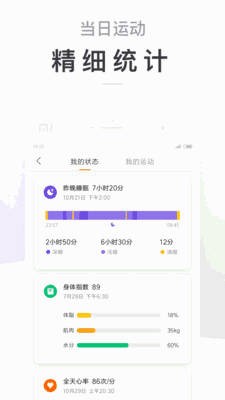 小米运动微信刷步数