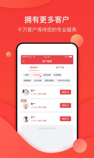 天鹅到家app