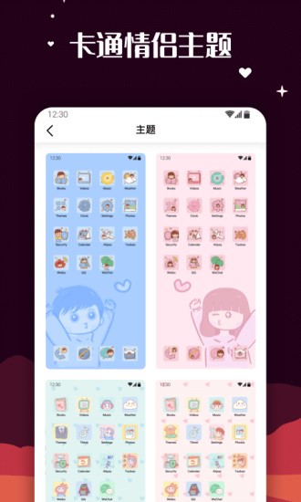 百变图标app