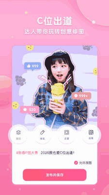 微咔Wecut破解版app