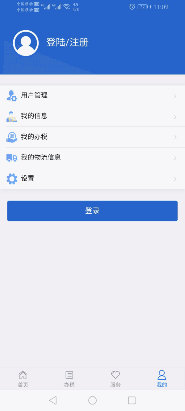 江苏税务社保缴纳app