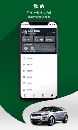 揽胜极光远程启动app