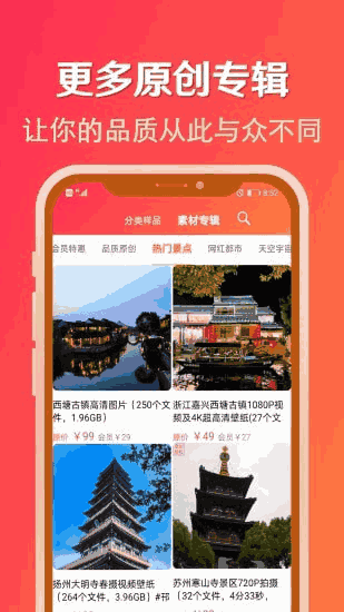 淘素材