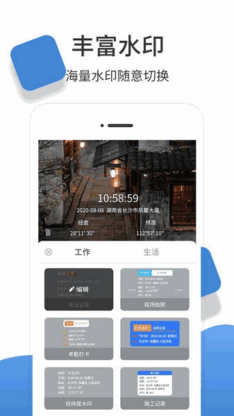 经纬度相机app2021最新版