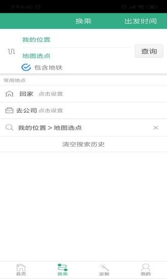 郑州行公交APP