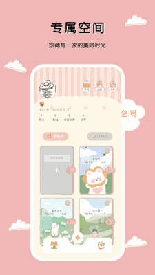 一本手帐app