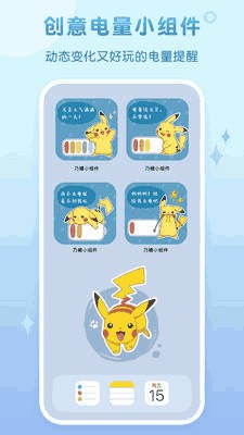 乃糖小组件破解版app