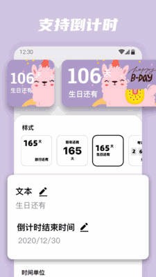 百变小组件破解版app