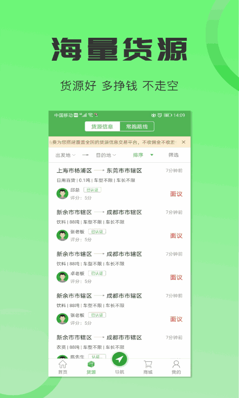 沙师弟司机抢单软件