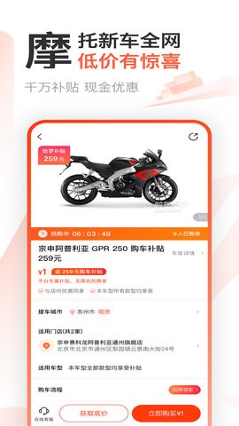 哈罗摩托车官网app