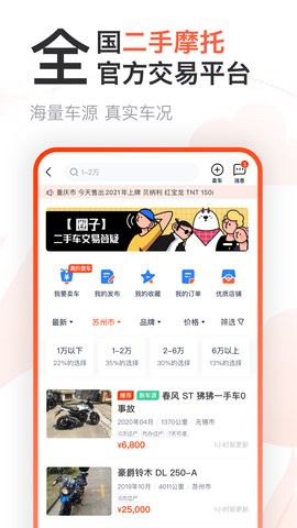 哈罗摩托车官网app