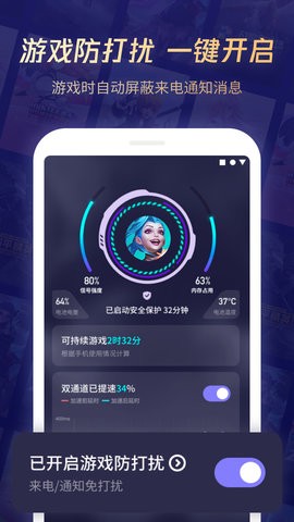 腾讯游戏管家外设app