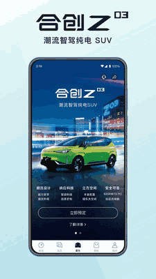 合创汽车