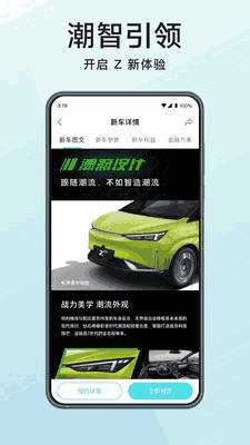 合创汽车