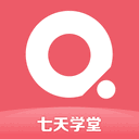 七天学堂app老版本