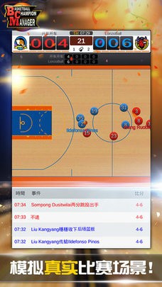 nba篮球经理2021中文版