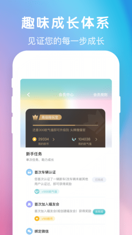 欧拉汽车手机app