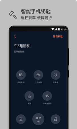 林肯之道远程控制app