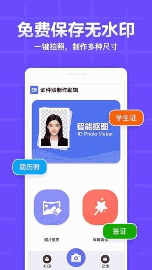 雁门证件照app